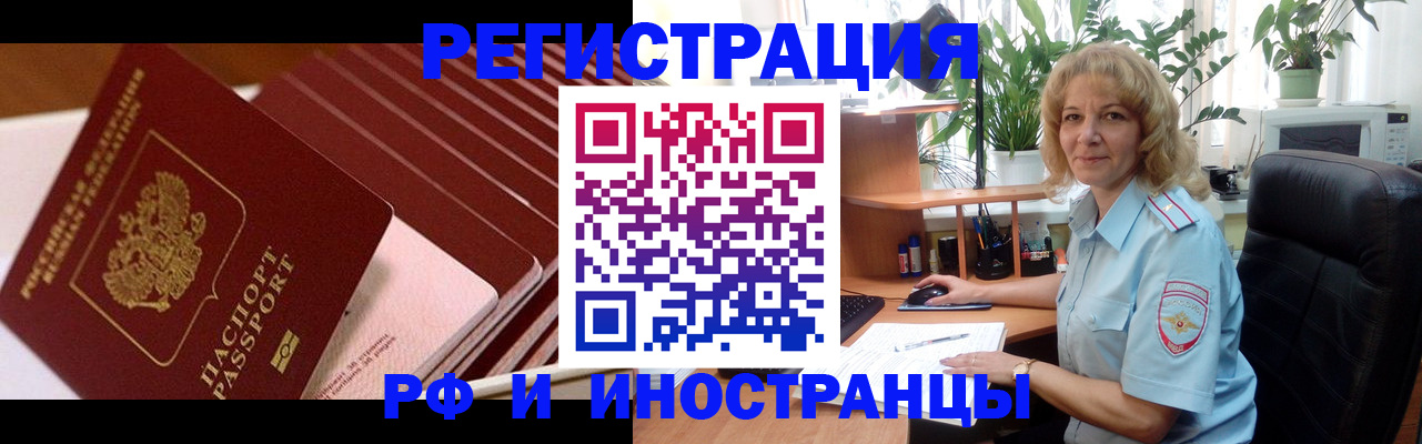 прописка ребенка в Коврове
