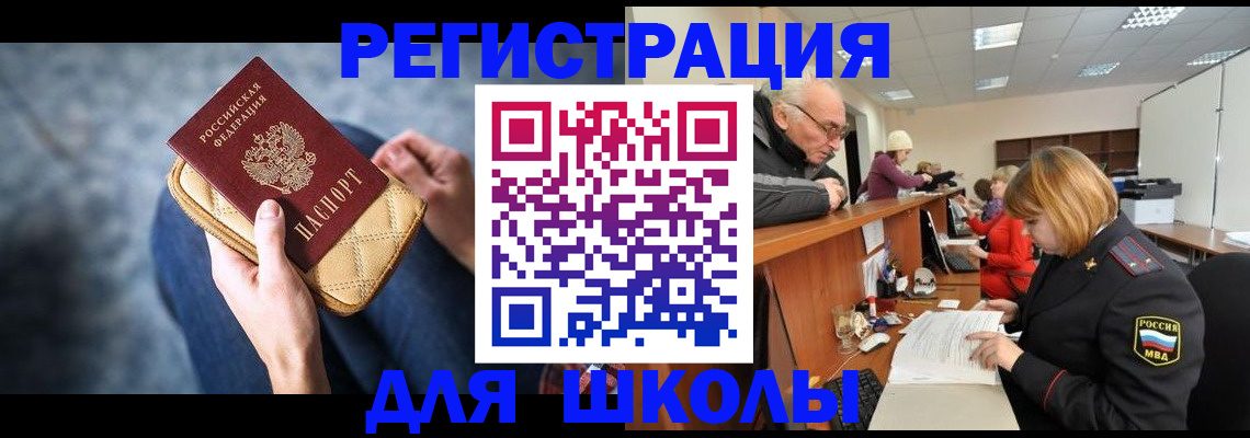 временная регистрация 2025 в Коврове