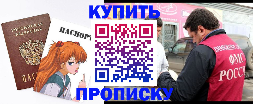 где прописаться в Коврове