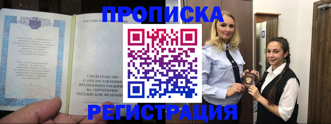 временная регистрация для школы в Коврове