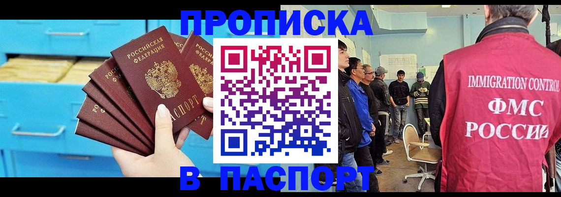 прописка штамп в Коврове