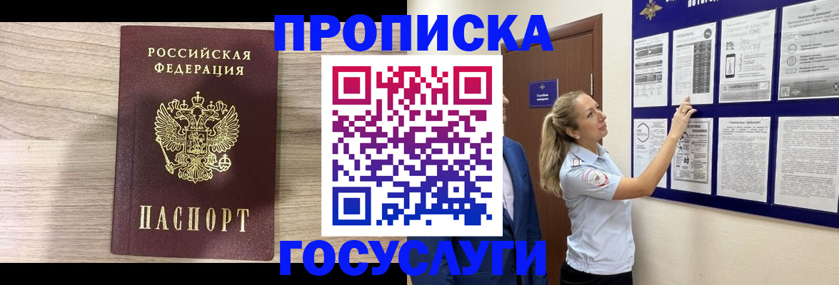 временная регистрация гарантия в Коврове