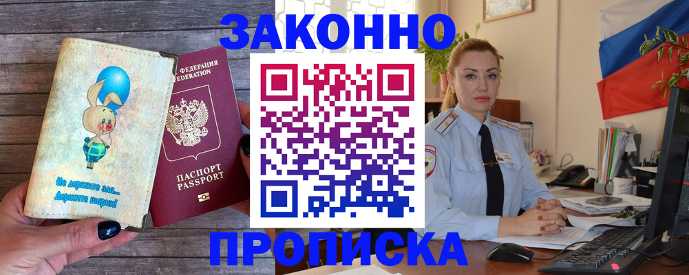 временная регистрация собственник в Коврове